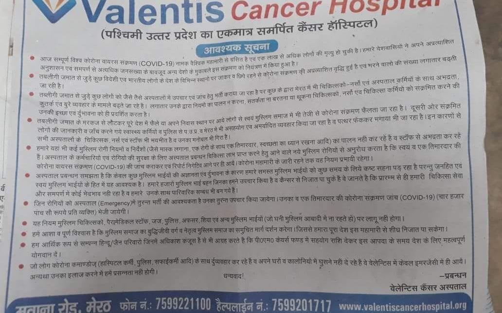 A hospital in Meerut ran an advertisement saying Muslims would not be admitted unless they had first returned a negative COVID-19 test Credit: Joe Wallen